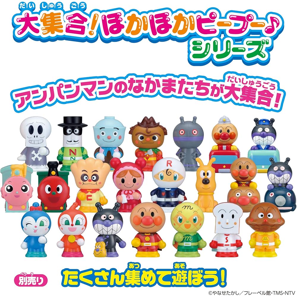 Bandai Dokin-chan Hokkahokka Peepoo Series Plush Toy Anpanman Character 20 cm