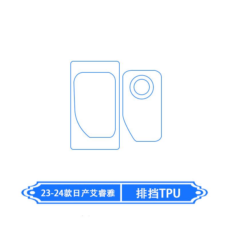 Tpu Transparent Film for 23-24 Nissan ARIYA Car Interior Sticker Center Console Dashboard Screen Protection Film Accessories