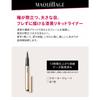 Maquillage Perfect Black Liner Waterproof BK999 Dense Black 0.4mL