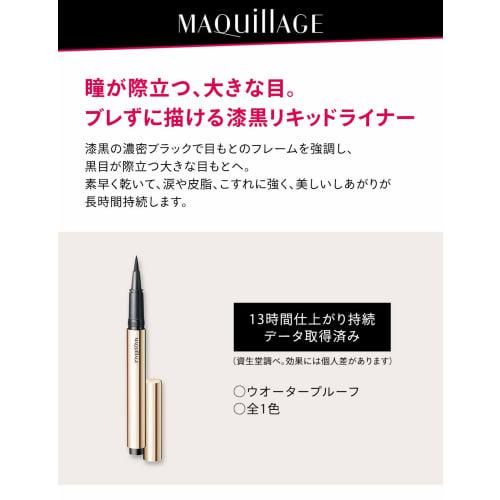 Maquillage Perfect Black Liner Waterproof BK999 Dense Black 0.4mL