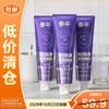 Canban Stardust Lily of the Valley Whitening Toothpaste