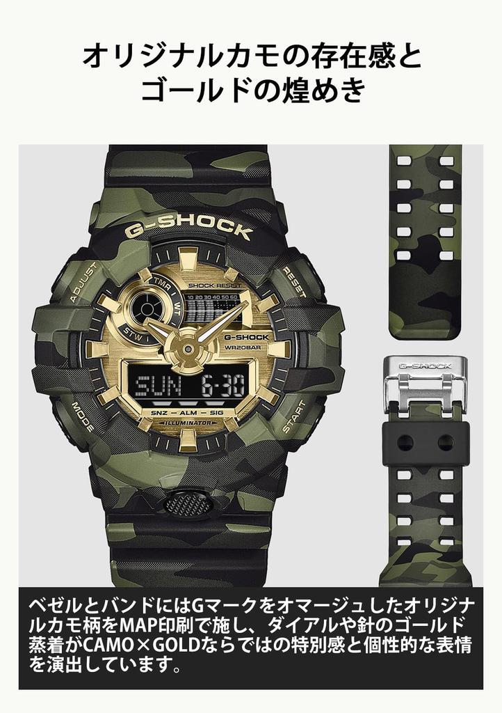 CASIO G-SHOCK GA-700CMG-3AJF Men's Watch Khaki Camo & Gold 20 ATM Japan Domestic Model