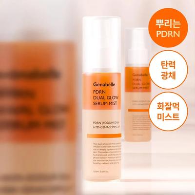 PDRN Dual Glow Serum Mist 100ml