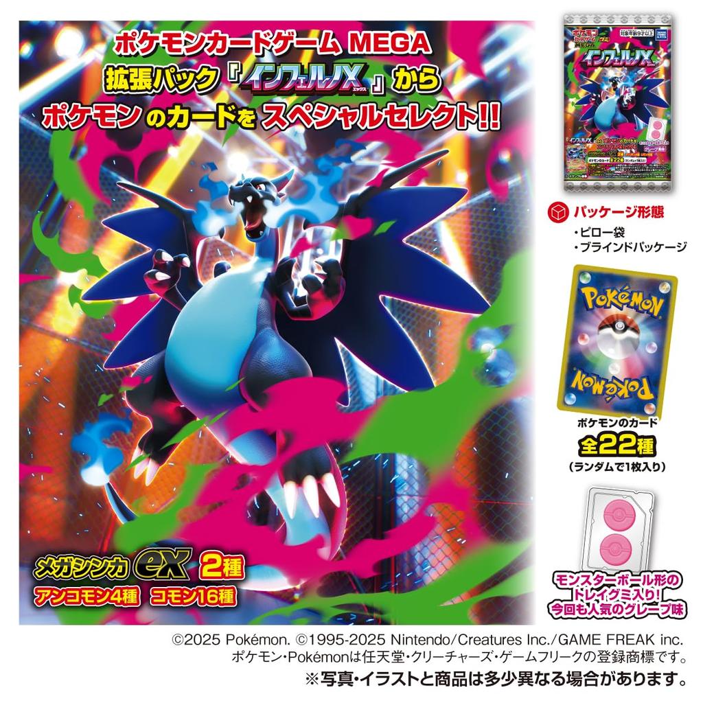 Takara Tomy Arts Card Game MEGA Gummy Inferno X Grape Flavor Toy Set of (TAKARATOMY A.R.T.S) Pokémon Gummy/Candy [Box 20]