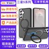Suitable S26plus Matte Magnetic Phone Case S25Ultra Rotating Bracket S24 Anti-slip Protective Cover