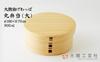 Large Round Bento Box (820ml) - Bentwood Bento Box - Made in Japan by Odate Kogeisha - Manufactured in-house from natural wood - Durable, Lightweight,