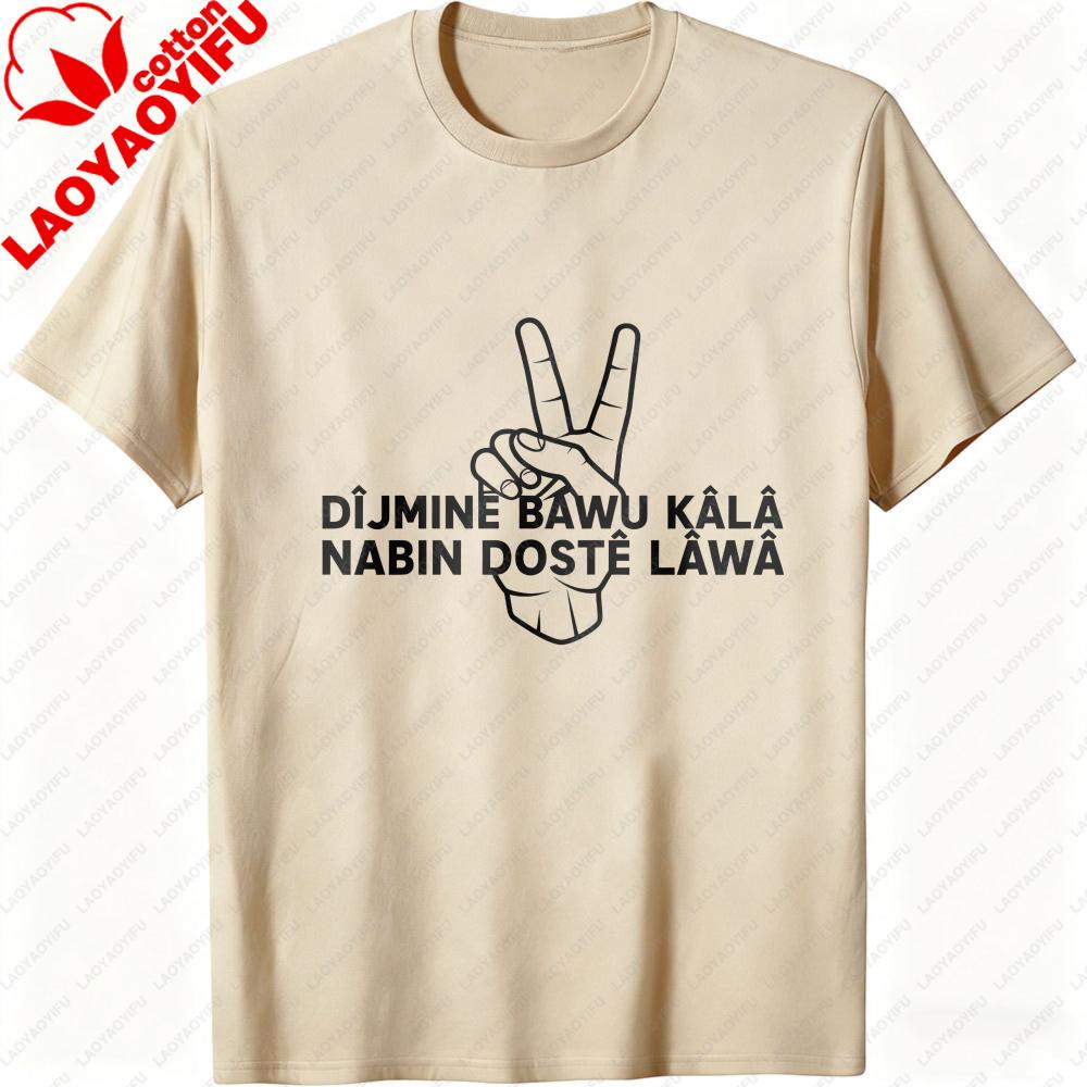 

DÎJMINE BAWU KÂLÂ NABIN DOSTÊ LÂWÂ Peace Sign Hand Gesture Unisex TShirt Kurdish Culture Men Women Shirt Gift Tshirt for Friends 4XL