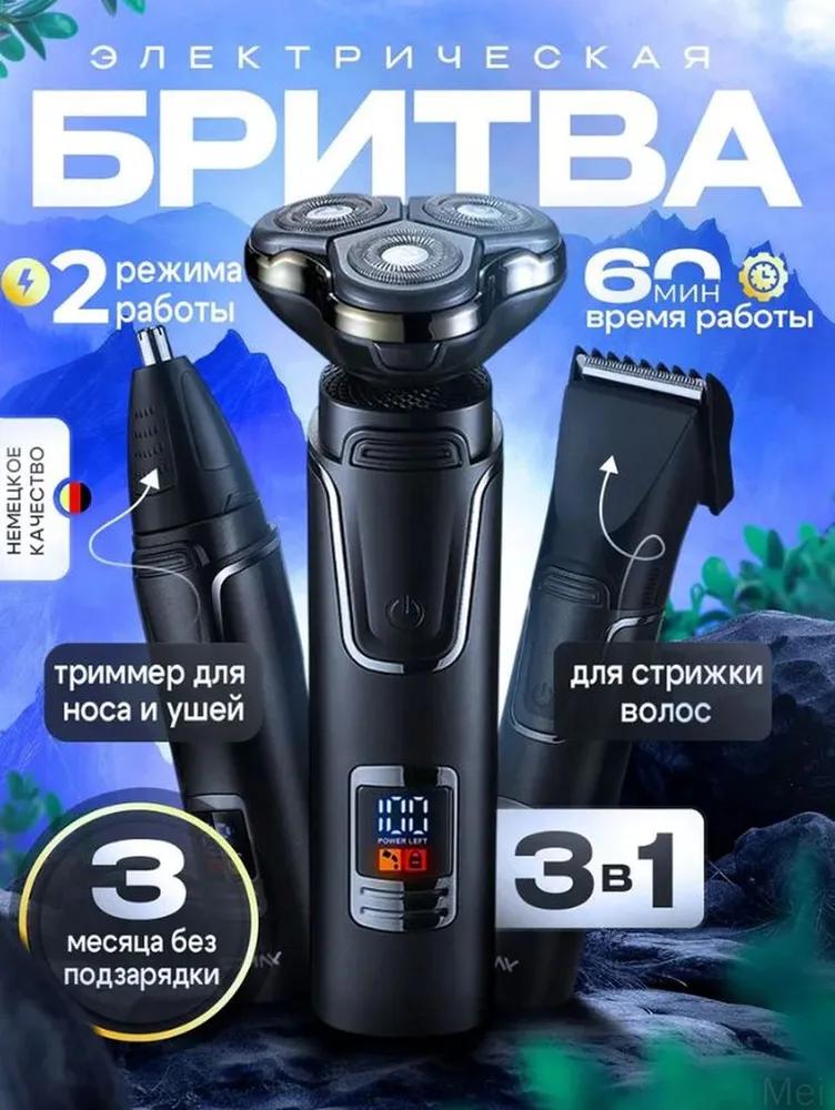 Rotary Electric Shaver Heads 3