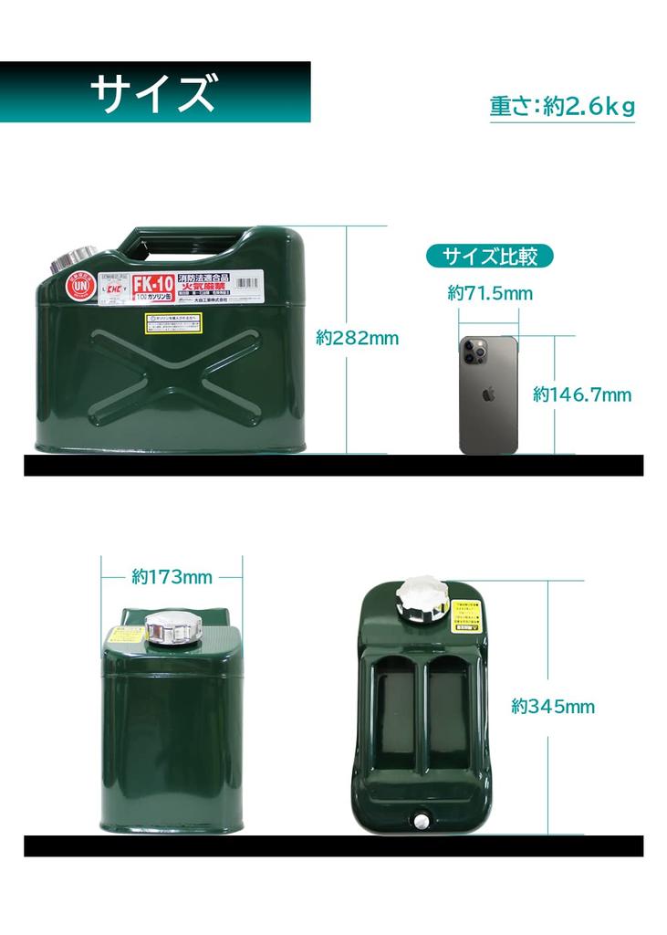 Meltec FK-10 10L Portable Gasoline Can, Vertical, Fire Service Law Compliant, KHK UN, Galvanized Steel, 0.8mm Thick