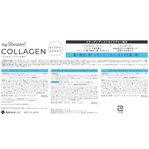 myBoostars [Collagen] Shampoo & Treatment & Booster Mist 3-piece Set [Scalp & Moisture] myBoostars