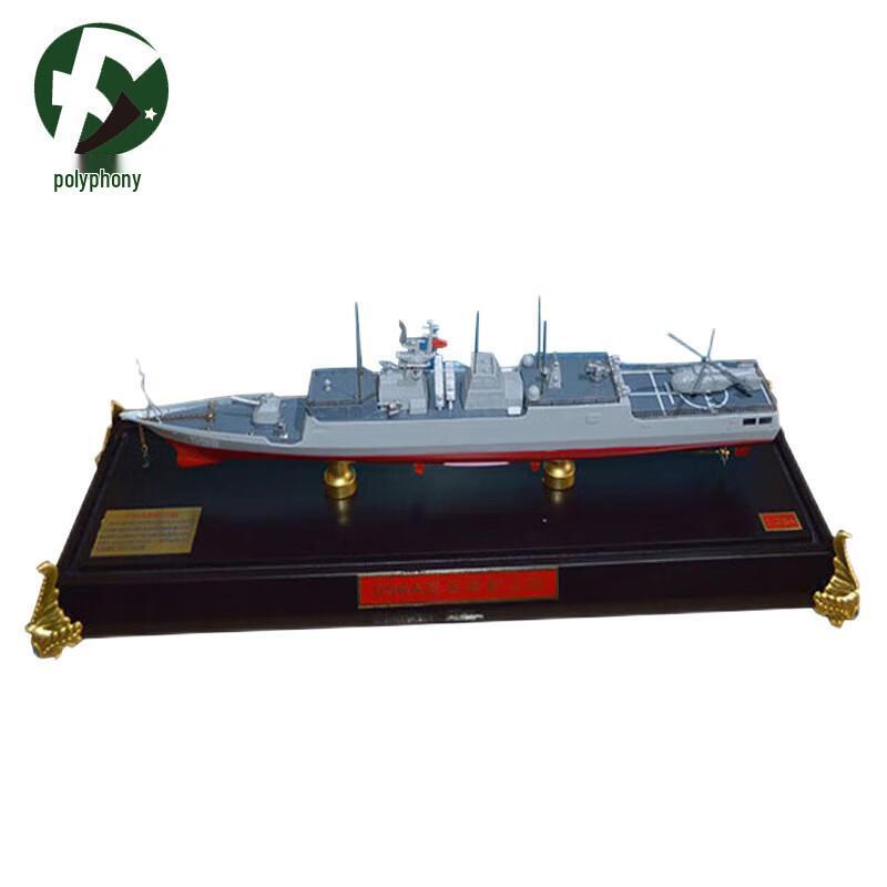 056A Frigate Metal Ship Model 1:254