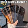 Applicable To Samsung S26Ultra Lycra Matte Magnetic Mobile Phone Case 25 Metal Lens All-inclusive Anti-drop PC Protective Case