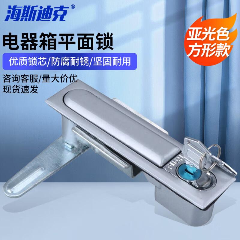 Industrial Electrical Cabinet Flat Panel Lock
