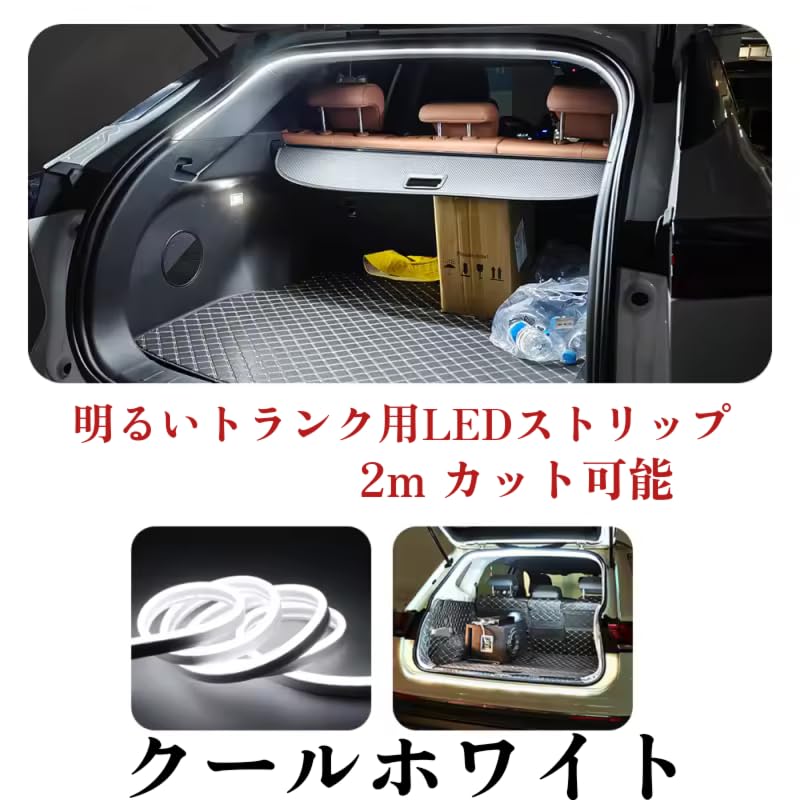 Super Bright LED Light Strip for Trunk 12V Trunk Lamp