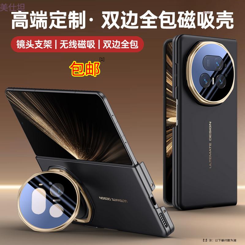 Applicable to Honor magicv5 mobile phone case lens holder MagicV5 all-inclusive anti-drop magnetic suction matte simple Internet celebrity