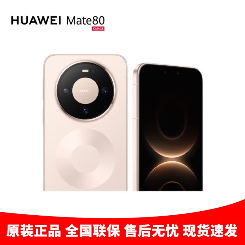 

Huawei Mate 80 Smartphone (CN version) 16GB+512GB