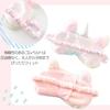 I'm So Happy Eye Mask for Sleeping, Cute Character Eye Pillow for Kids, Animal and Fun, Set of 2 (rabbit + Unicorn)