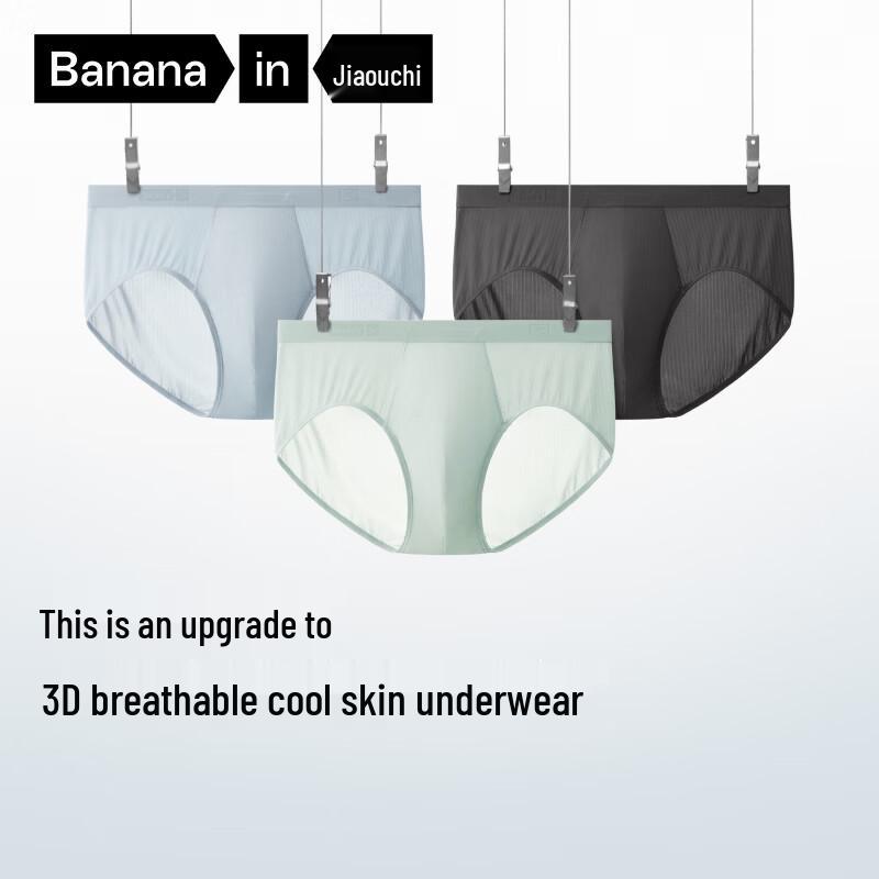 Bananain Coolskin 311CA Мужские антибактериальные трусы-брифы из ледяного шелка, 3 шт. XL