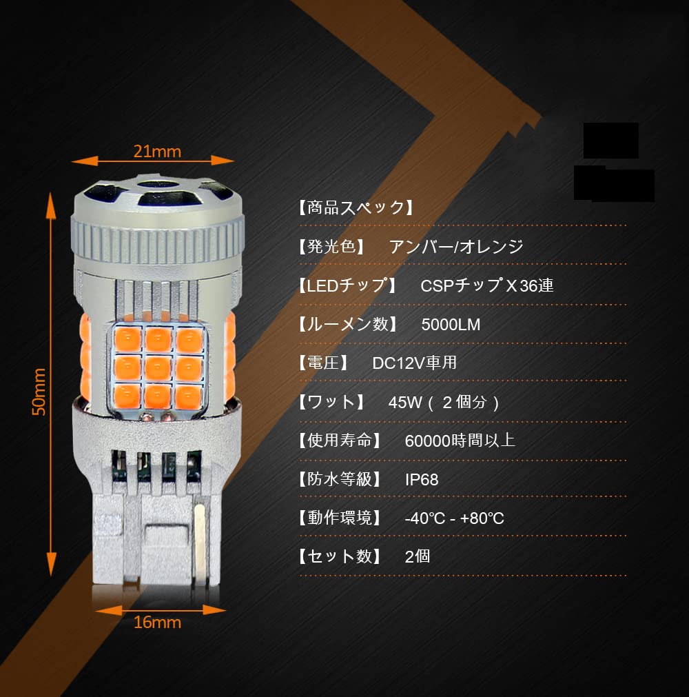 BLUESEATEC T20 LED Blinker, Bernstein, Orange, Für verschiedene Bajonettfassungen, Hohe Flimmerverhinderung,