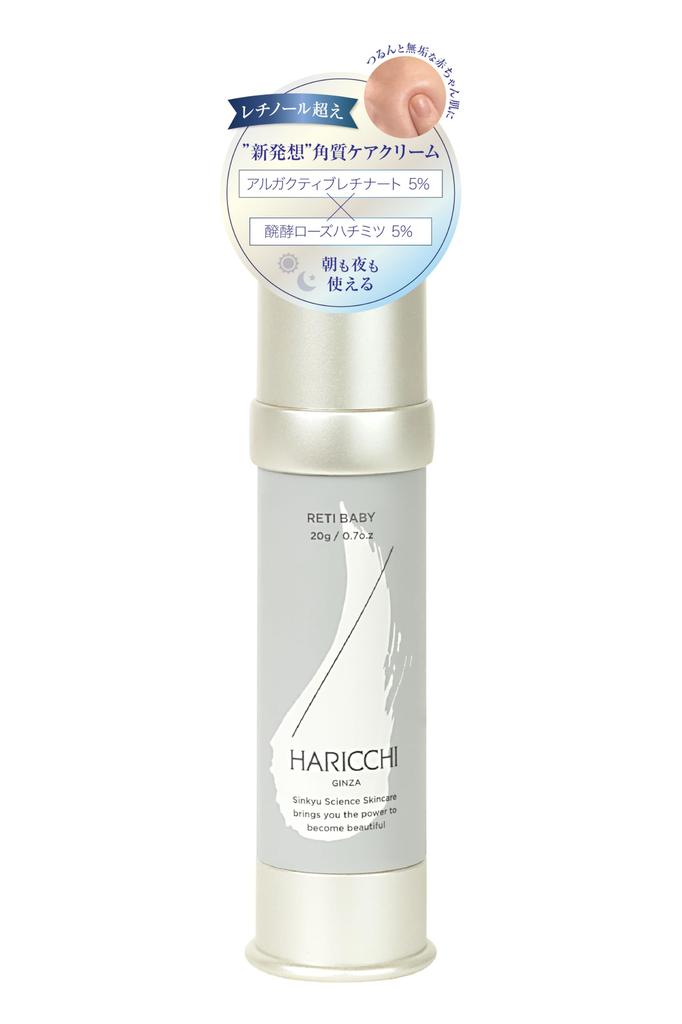 Advanced Retinol Retibaby Skincare from Ginza Retinol Cream for and Glowing Suitable for Sensitive Acupuncture Algactive Fermented Rose and Royal