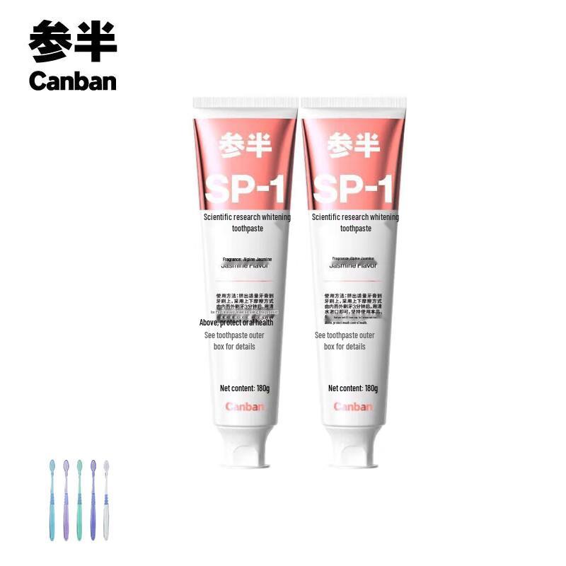 Cenban Alpine Jasmine Whitening Toothpaste Set