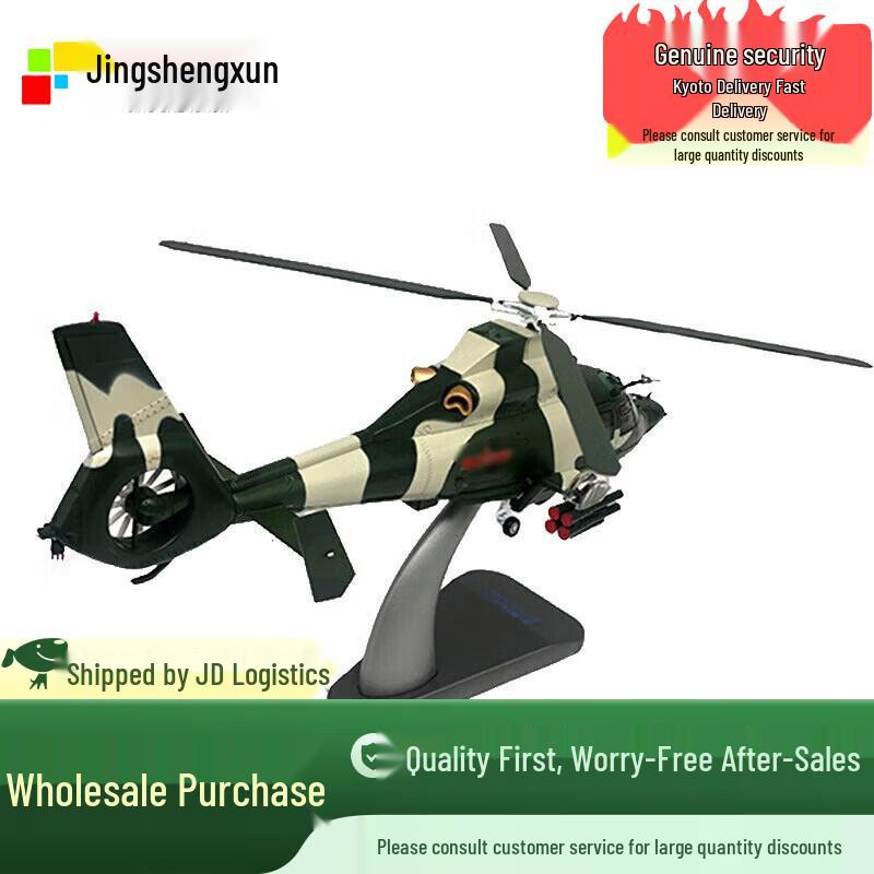 Jingshengxun Z-9 Military Helicopter Diecast Model