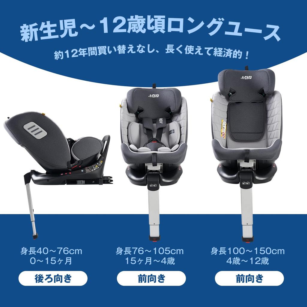 PFEBRO Child Seat ISOFIX Fixed R129 Compliant Support Legs Newborn To Approximately 12 Years Old Rotation Easy To Install Long Use Washable Cover