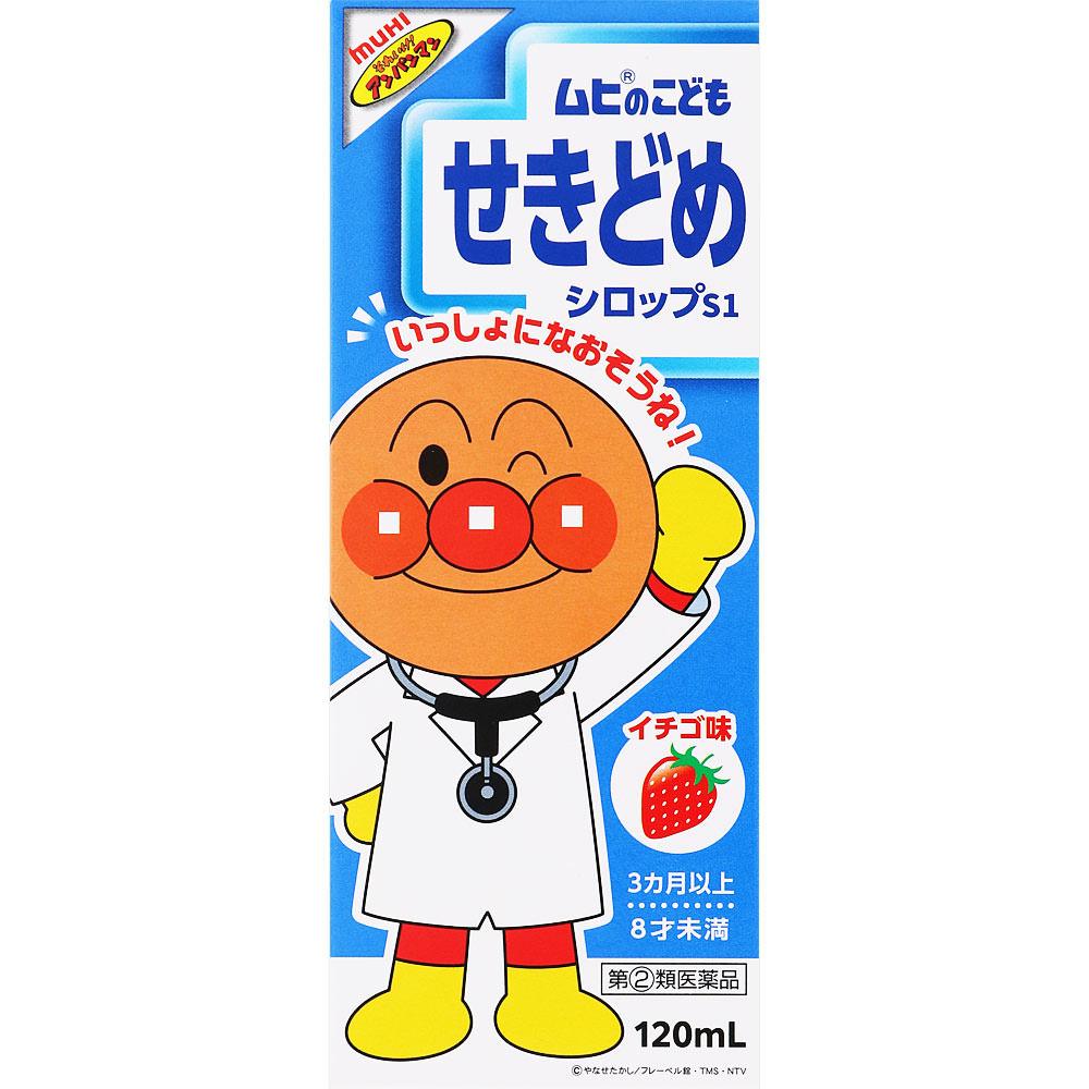 

Ikeda Mohan-do Muhi Children s Cough Syrup S1 120ml Liquid Preparations Pediatric Cough Suppressant and Expectorant Indications: Cough, phlegm Liquid 1