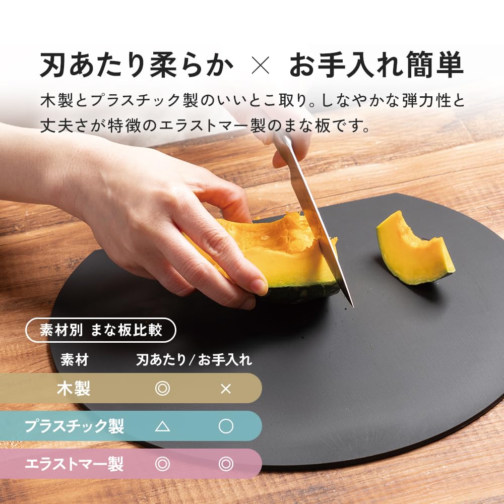 Aimedia Round Elastomer Cutting Dishwasher 30 x 26 Made in Beige Board, Safe, D-Shaped, Semi-Circular Shape, Antibacterial, cm, Japan,