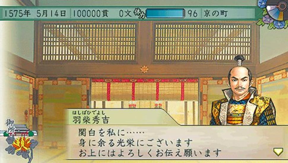 Koei Tecmo the Best Taikou Risshiden V PSP -