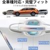 Daihatsu Set of 8 Door Protector, Side Door Guard, Car Door Guard, Protective Sticker, Prevents Collisions with Walls and Neighboring Cars