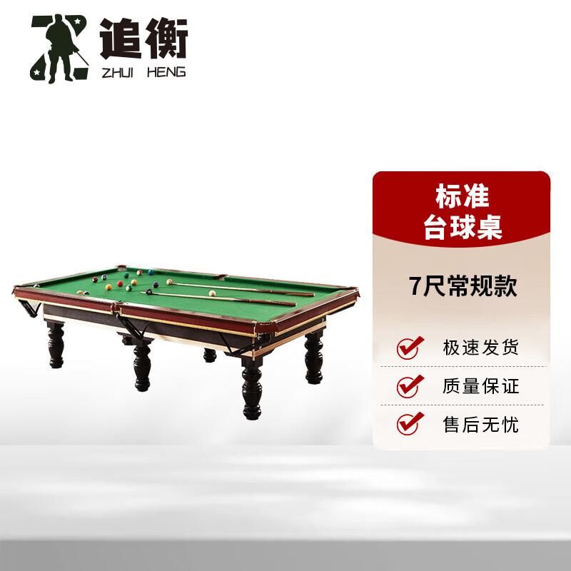 Zhuiheng Home Standard Black 8 Pool Table