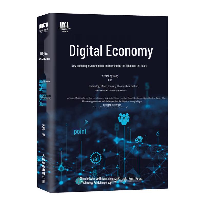 Digital Economy: New Technologies, Models, and Industries