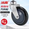 Bingyu Silent Universal Caster Wheels