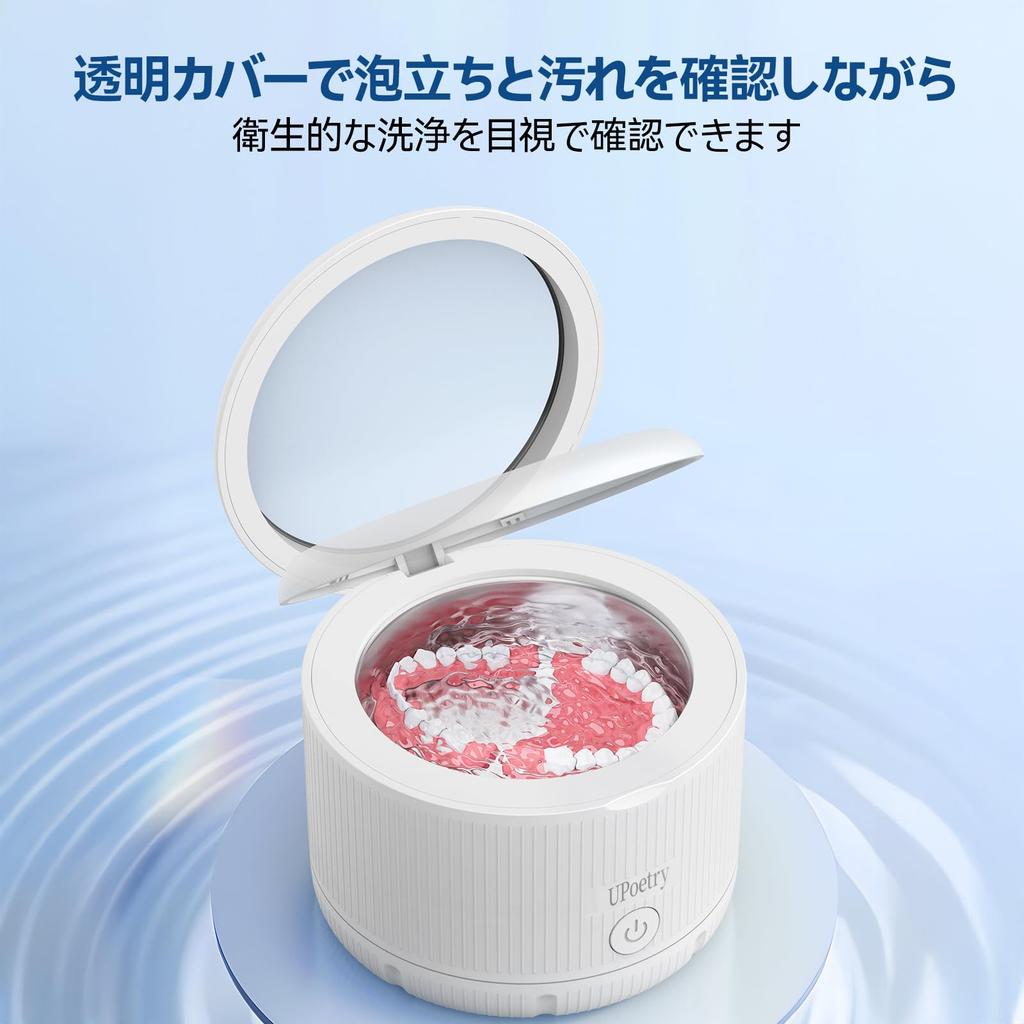 Ultrasonic Denture Cleaner with Transparent 150ml Portable for 45kHz Oral Appliance Japan PSE "Industry First" Lid, Ultra-Compact, Water-Saving