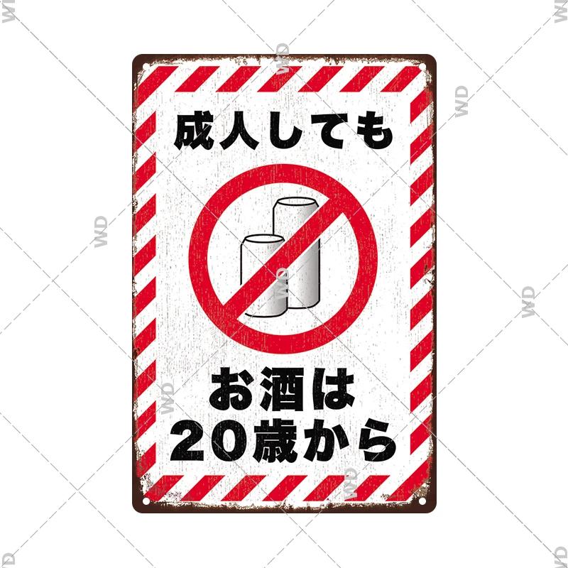 Japanese Language Style No Entry Warning Security Camera Tin Sign Metal Vintage Plaque Retro Metal Plate Door Yard Wall Decor