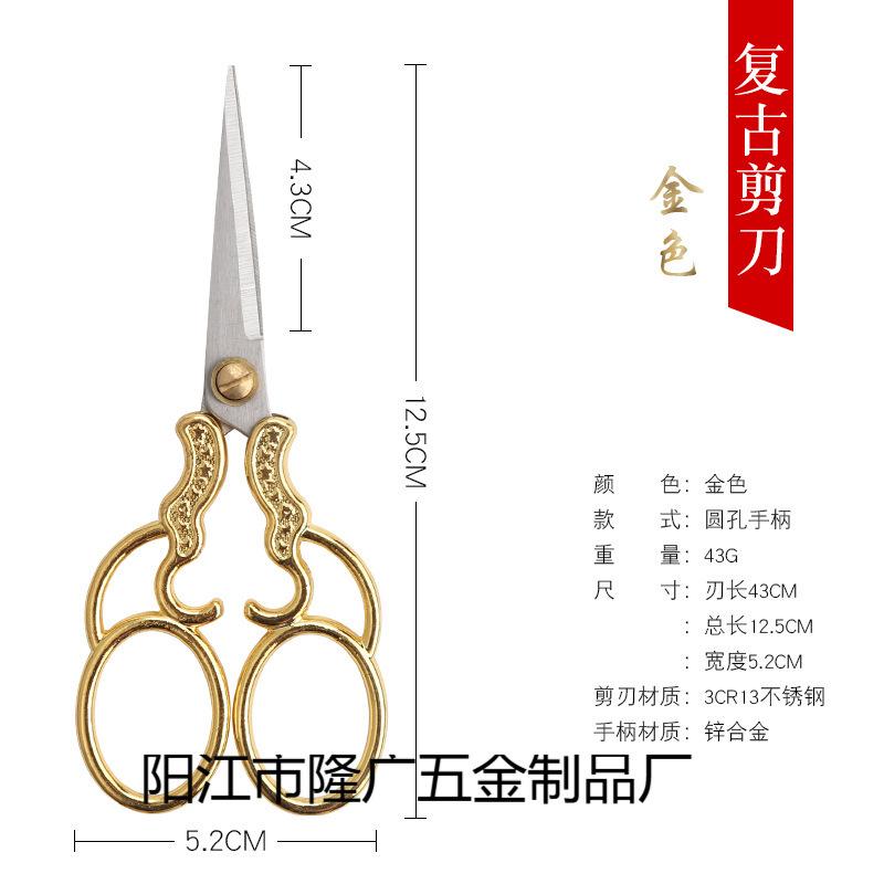 Stainless Steel Retro Scissors, Embroidery Scissors Diy Antique Pointed Scissors, Dragon And Phoenix Alloy Scissors, Thread Scissors