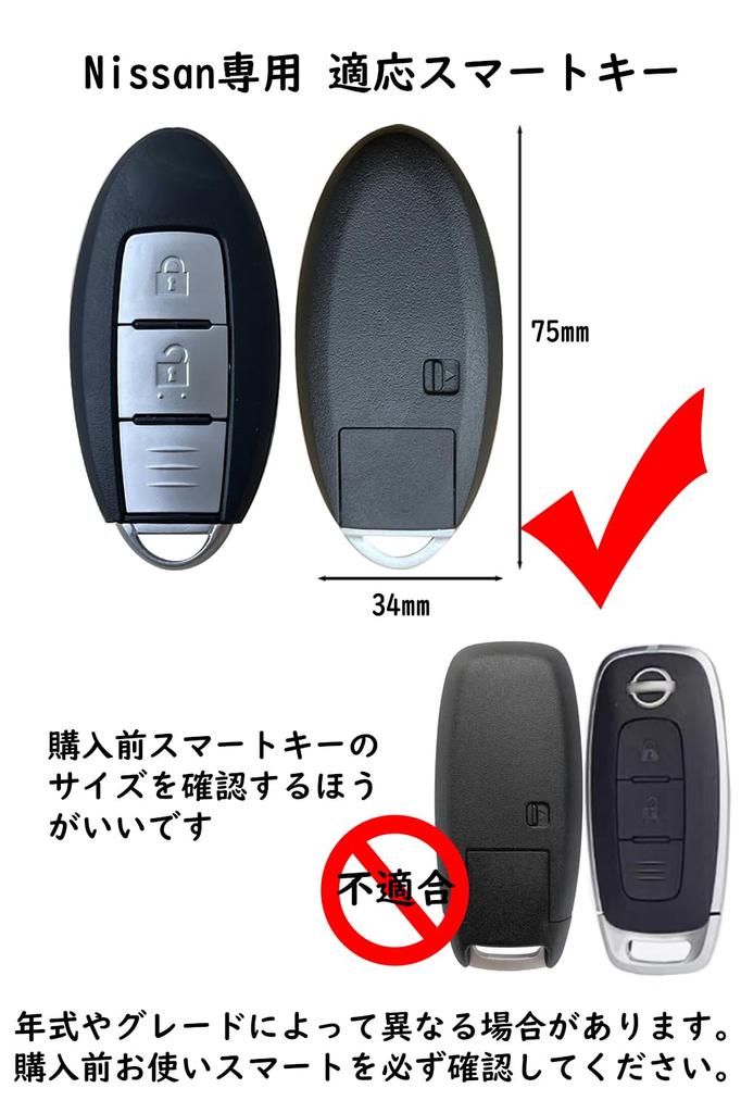 Ontto Spezielles Smart-Key-Etui für Nissan, Schlüsseletui, Schlüsselhalter, Geeignet für Elgrand E52