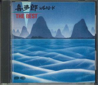 

CD KITARO - Silk Road Best D32R0018 CANYON Japan New Age & Easy Listening Used