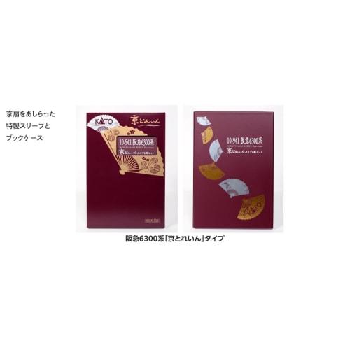 KATO Hobby Center Kato N Gauge Hankyu 6300 Series "Kyoto Train" Type 6-Car Set 10-941 Model Train