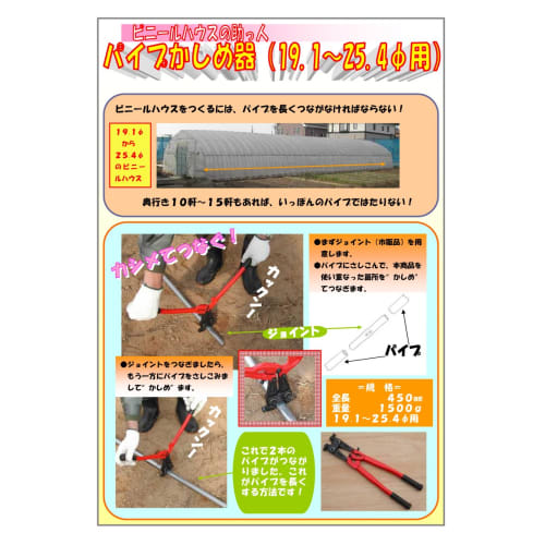 Kobayashi Tool Manufacturing Co., Ltd. Pipe Crimping Tool