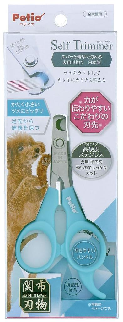 Petio SelfTrimmer Dog Nail Clippers Quick and Made in Japan - Clean,