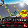 Air Jay Portable Solar Charger (14W, Dustproof and Waterproof, IP65, Black) AJ-SOLAR14W BK