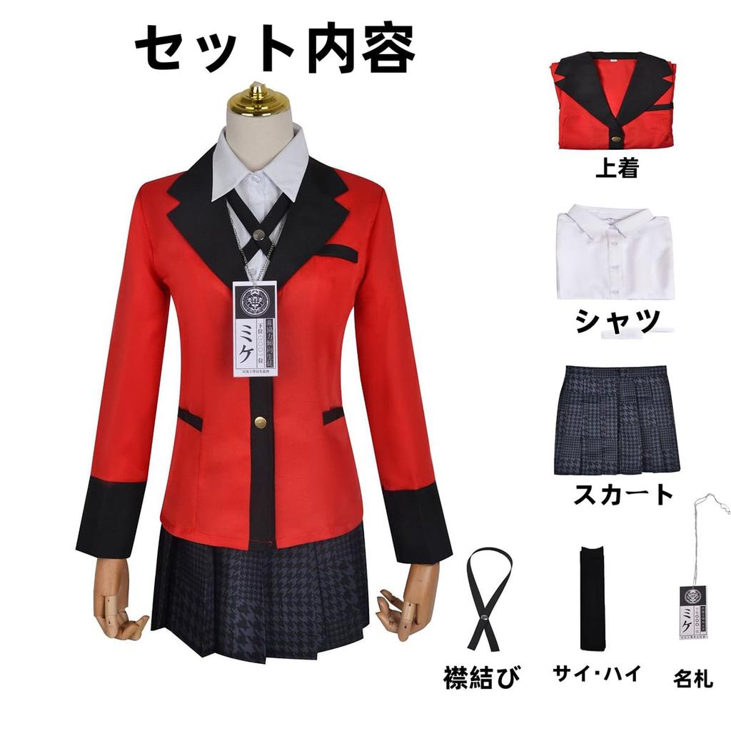 ZOMOZO Jabami Yumeko Cosplay Halloween Costume for Uniform Set Adults, 6-Piece (Size M)