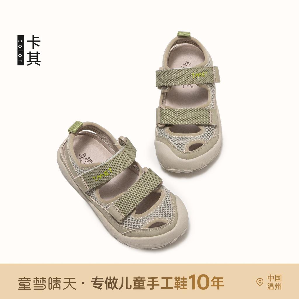 Size 26-37, Girls' Summer Shoes, Children's Sandals, Summer Bag Head Sneakers 2025 New Shoes Breathable Single Mesh Shoes
