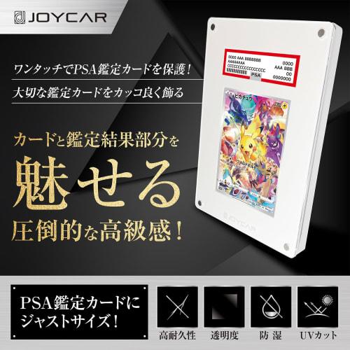 JOYCAR PSA Screw-Down Magnetic Loader, PSA Compatible, Display Case with Stand, Storage, Protection, and Viewing (White)