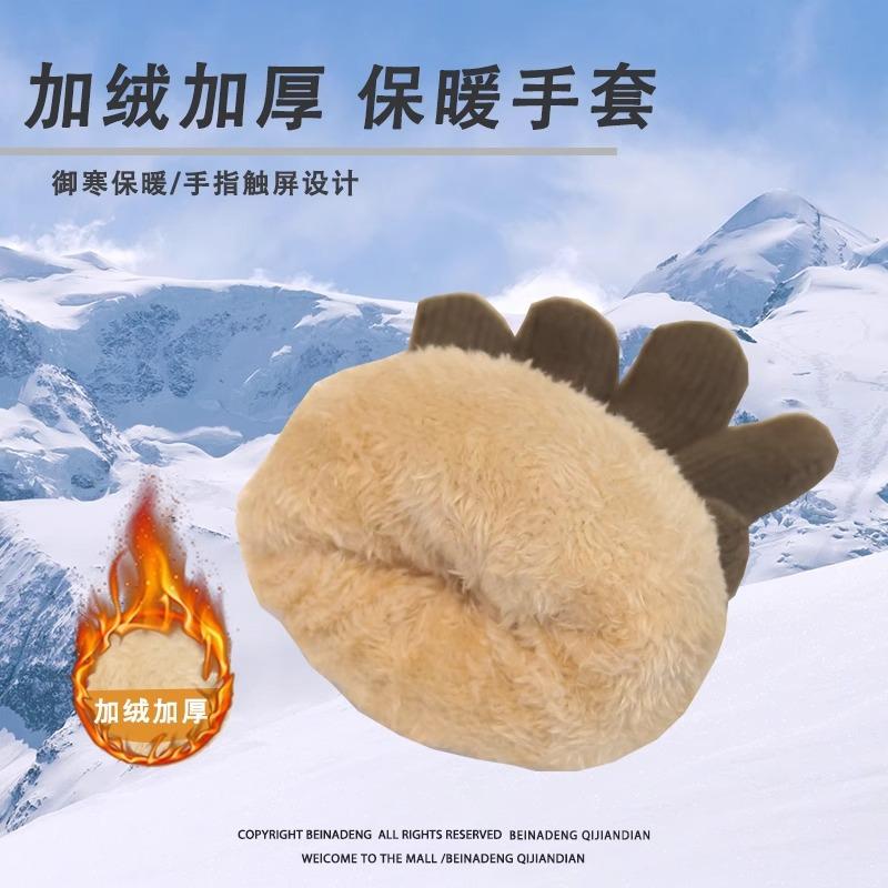 Double Layered Thickened Men's and Women's Windproof and Warm Pure Color Knitted Gloves for Autumn and Winter