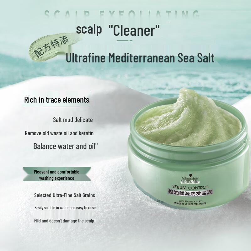 Schwarzkopf Oil Control Purifying Shampoo & Salt Mud Set