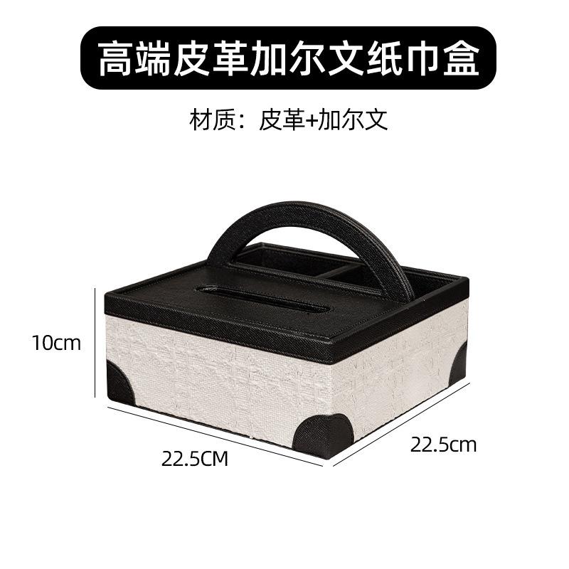 Multifunctional tissue box, living room light luxury home homestay creative tissue storage box, remote control, paper box