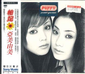 

CD - Amiy umi ( taiwan ban ) SMD8175 EPIC Taiwan Obi Japanese Pop/Rock Used